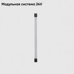 Светильник для модульной системы Crystal Lux CLT 0.32 001 12W BL