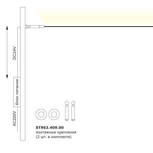 ST963.417.00 Тросовая световая система без источника света ST-Luce Черный RAY