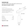 DK8008-BK Подвесной светильник SMART SPOT 9W DIM 2700K-6000K черный