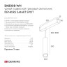 DK8008-WH Подвесной светильник SMART SPOT 9W DIM 2700K-6000K белый