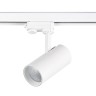 ST661.546.30 Св-к трек. Белый LED 1*30W 4000K 2 400Lm Ra>90 38° IP20 L170xW80xH245 165-265V TRACE