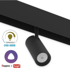 Трековый магнитный светильник SPOT MAGNETIC S20 48V 15W 24° CRI90 OSRAM 3000-6000K TRIX | Черный корпус D45х100mm