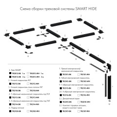 TR2118-WH Угол стена-потолок встраиваемый под ГКЛ SMART, белый